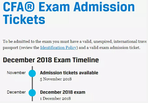 2018年12月cfa准考证打印时间