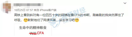 cfa
