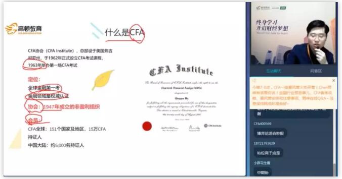 cfa