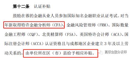 cfa
