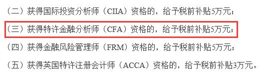cfa
