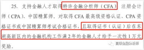 cfa