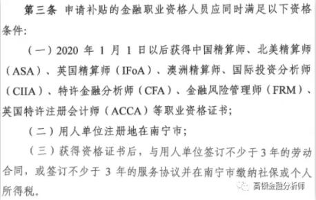 cfa