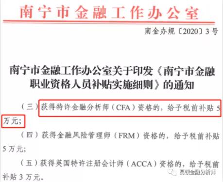 cfa