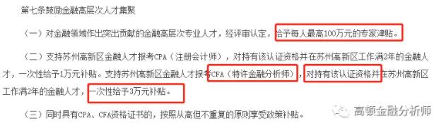 cfa