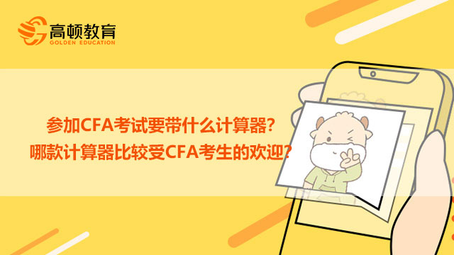 cfa