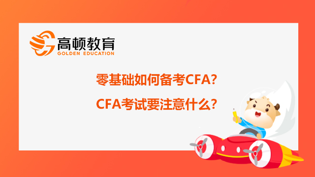 cfa