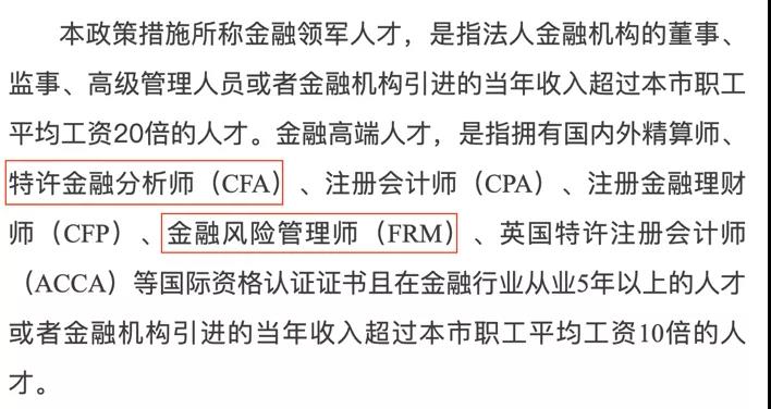 cfa