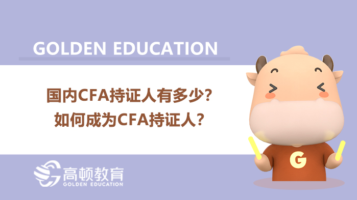 cfa