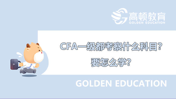 cfa