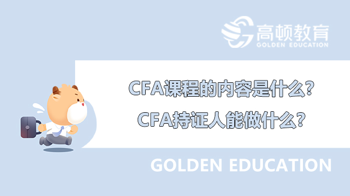 cfa
