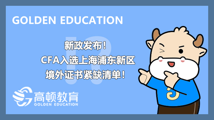 cfa