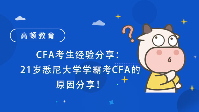 cfa