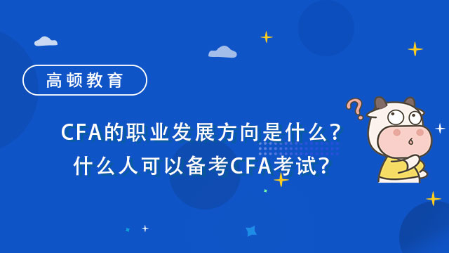 cfa