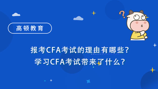 cfa
