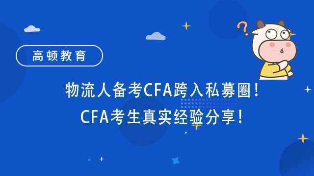 cfa