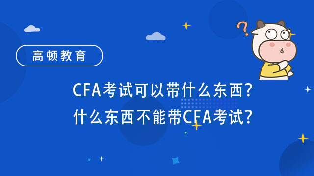 cfa