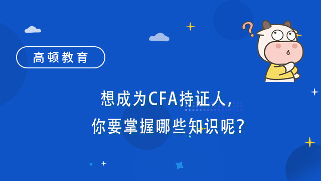 cfa