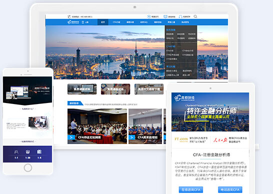 CFA网络课程,2019年CFA一级网课