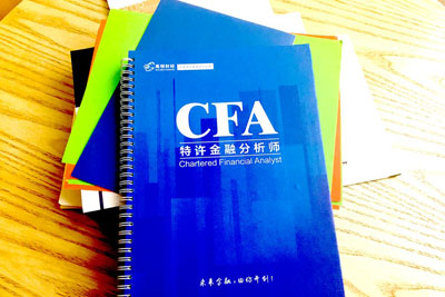 cfa,cfa培训,cfa考试